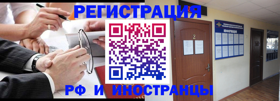 прописка паспорт в Мурино