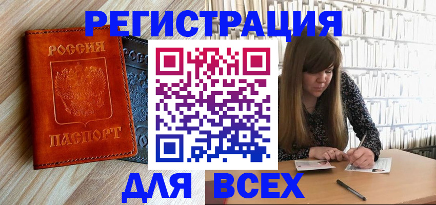 временная прописка в Мурино