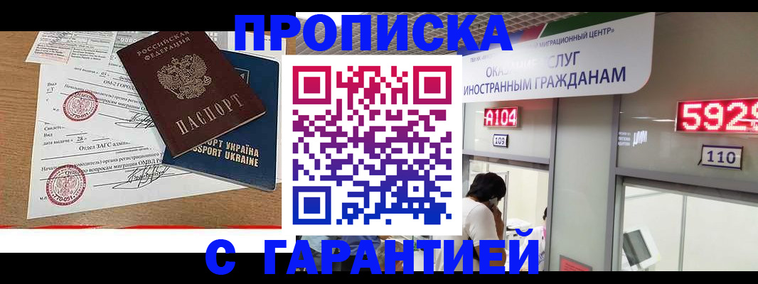 где прописаться в Мурино