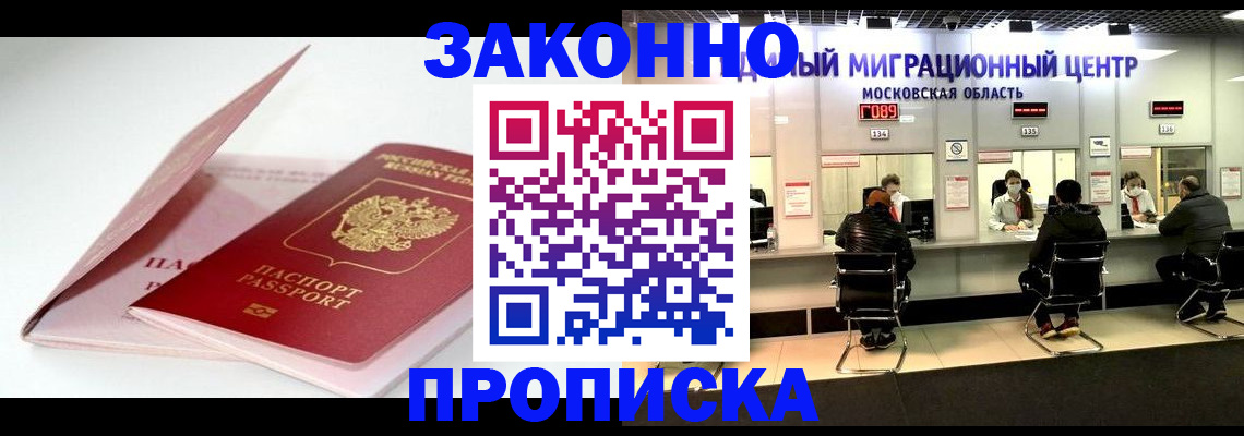 прописка иностранных граждан в Мурино